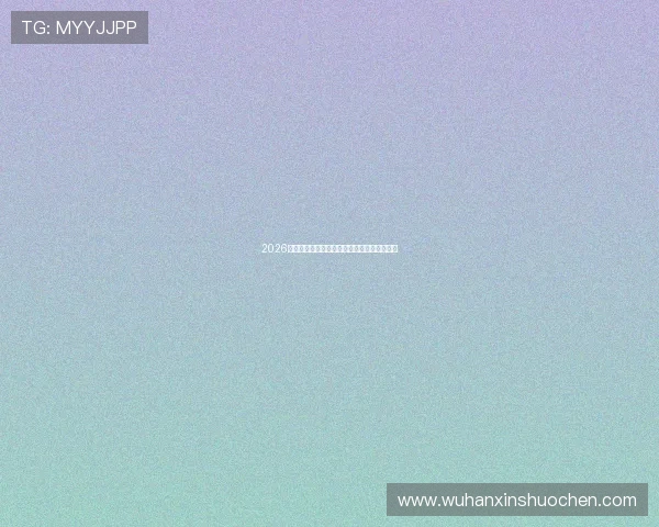 2026年全球最大直播平台最新排名与趋势全面解析